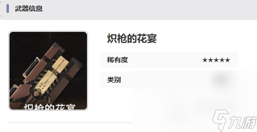 二重螺旋武器怎么选 二重螺旋武器搭配指南