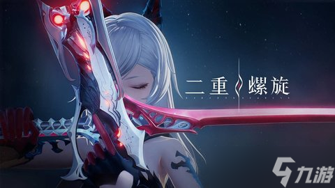 幻想冒險(xiǎn)RPG游戲《二重螺旋》「狩夜測試」測試時(shí)間確定