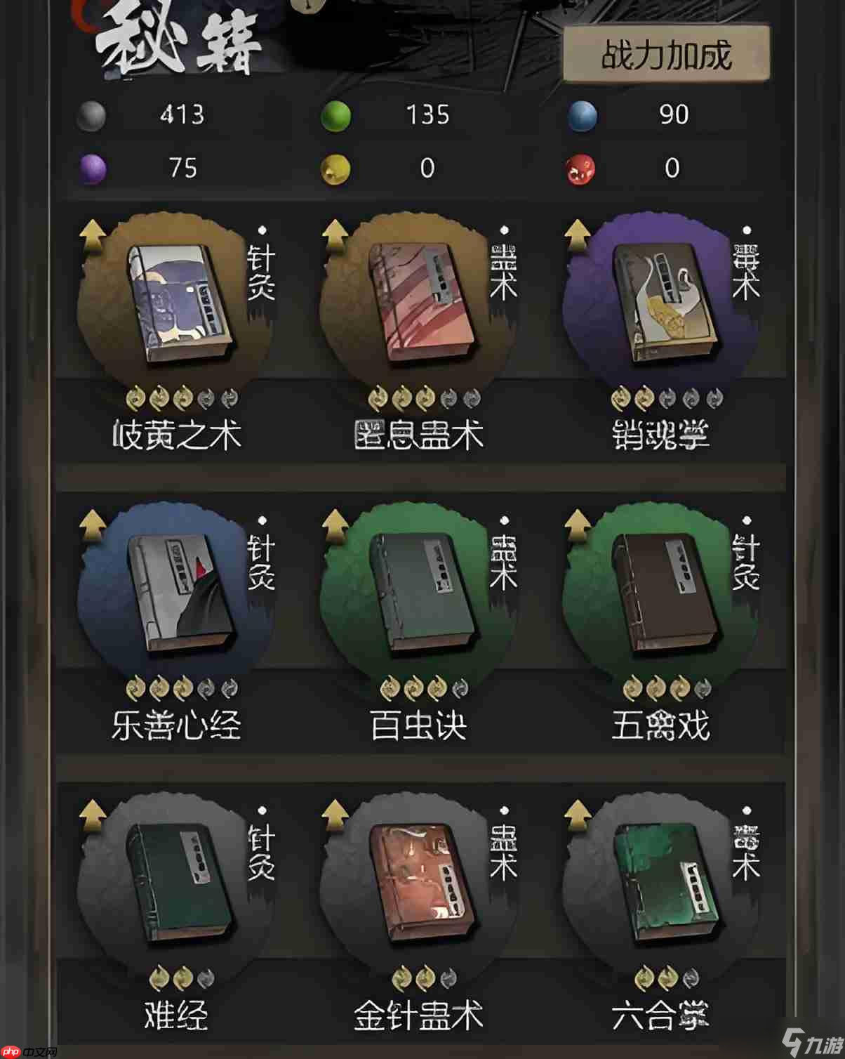 神探诡事录轻功怎么解锁-神探诡事录轻功解锁方法介绍