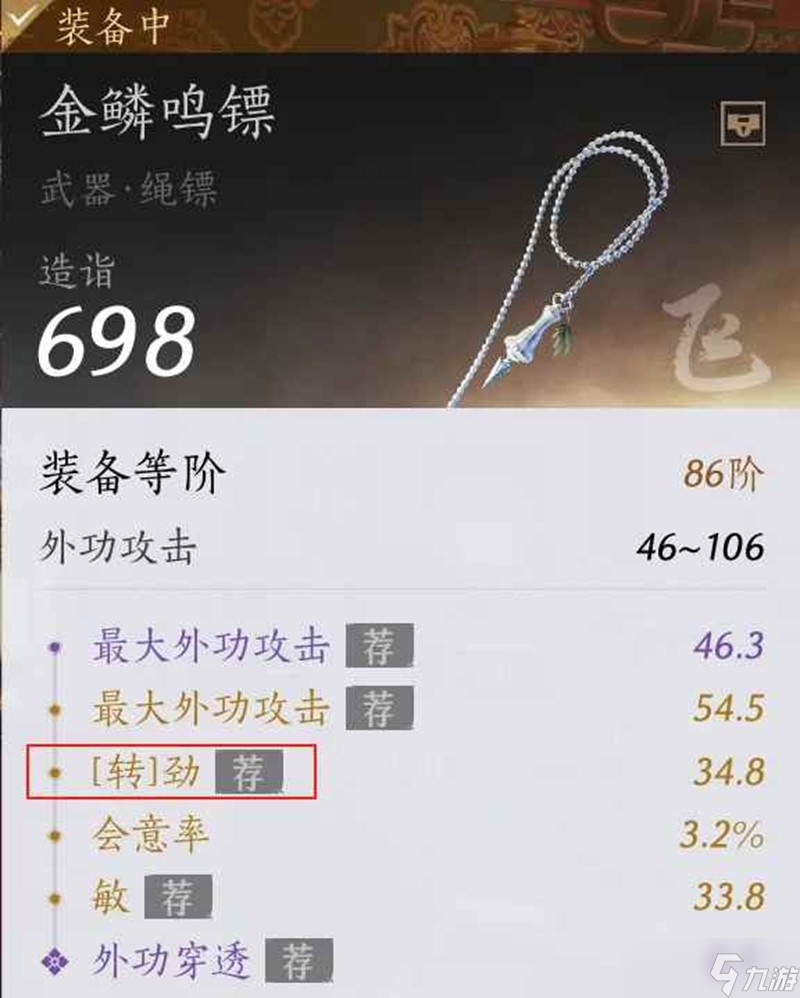燕云十六声破竹尘武学攻略 尘尘怎么调律攻略