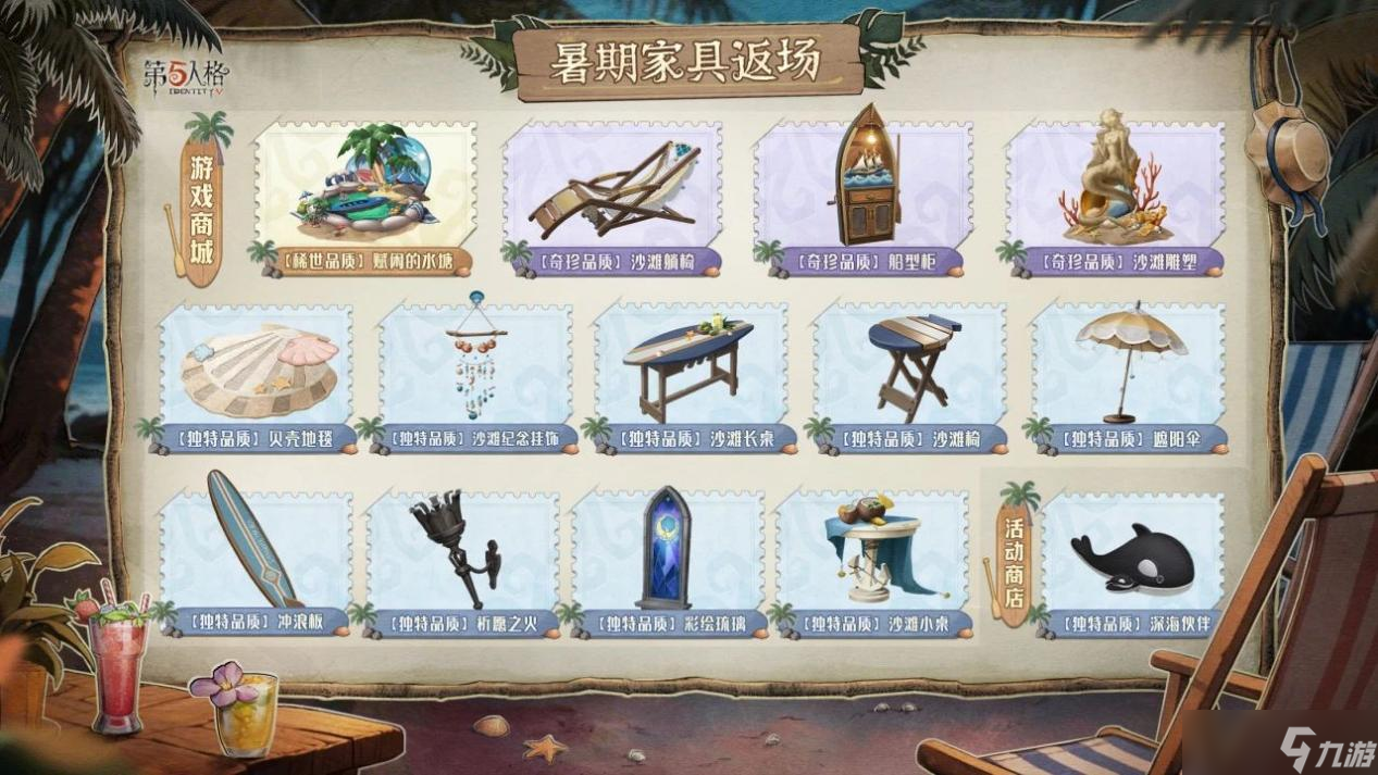 大家一起逃走吧！《第五人格》×约定的梦幻岛联动今日返场。