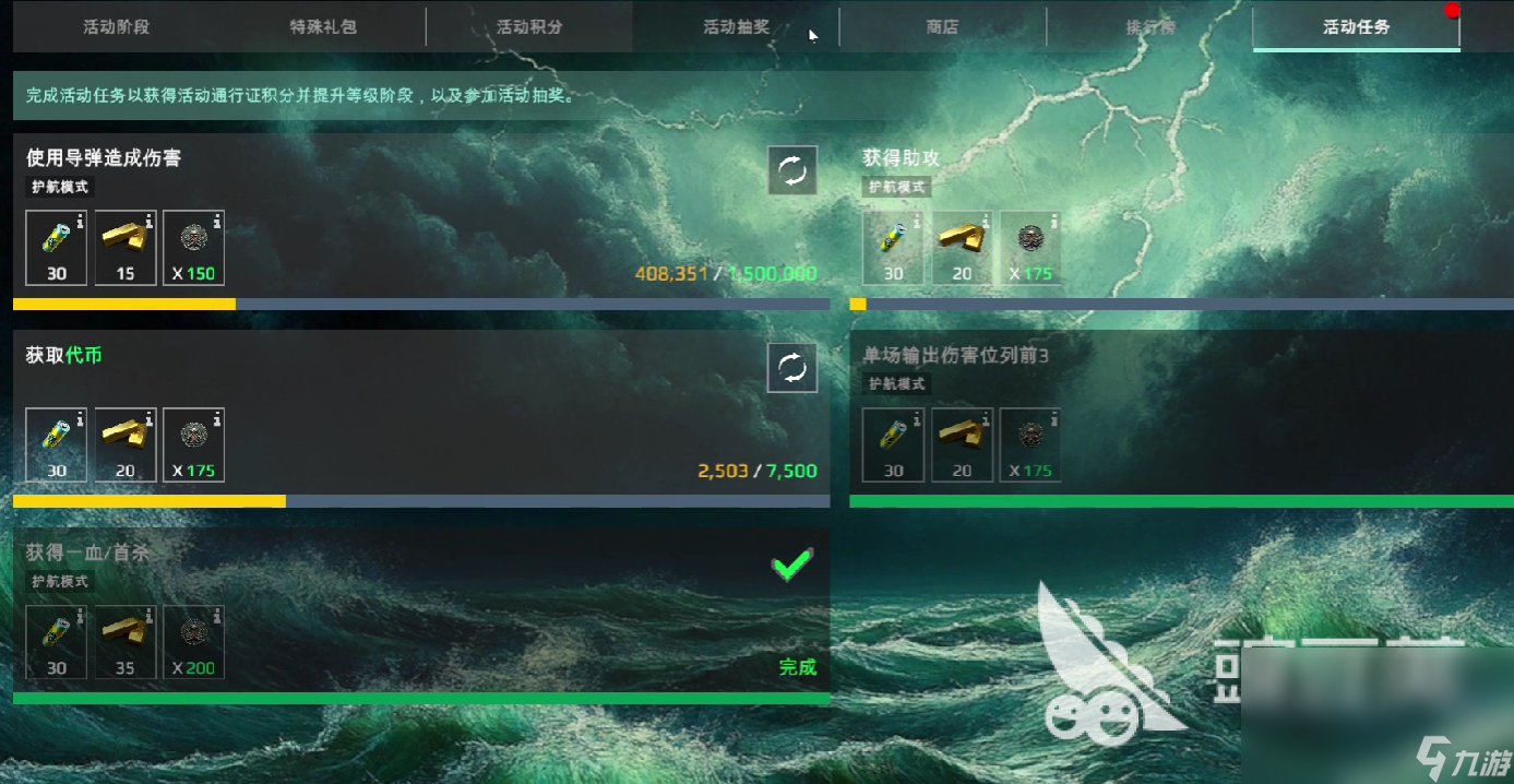 现代战舰刷钱攻略指南 现代战舰快速获取金币全流程攻略解读
