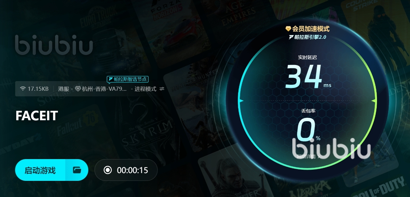 FACEiT加速器選哪個(gè) FACEiT平臺(tái)加速器推薦