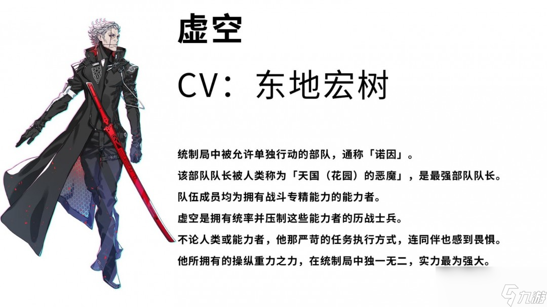 《机甲战魔 神话之裔》 “诺因”角色介绍影片公开！