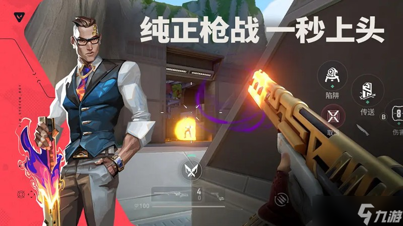 无畏契约手游端游互通吗 瓦洛兰特手游数据互通解答