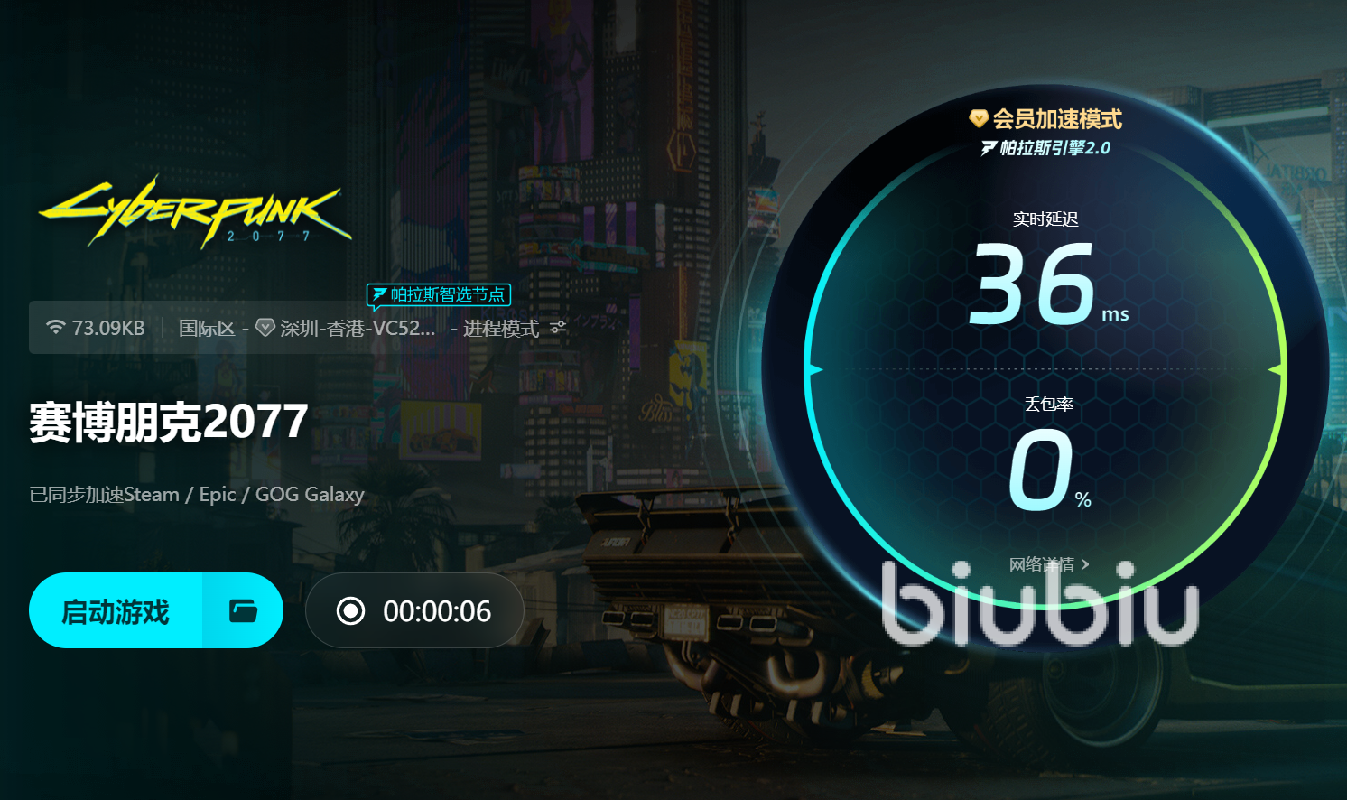 2077读档闪退怎么办 赛博朋克2077读档闪退解决方法一览