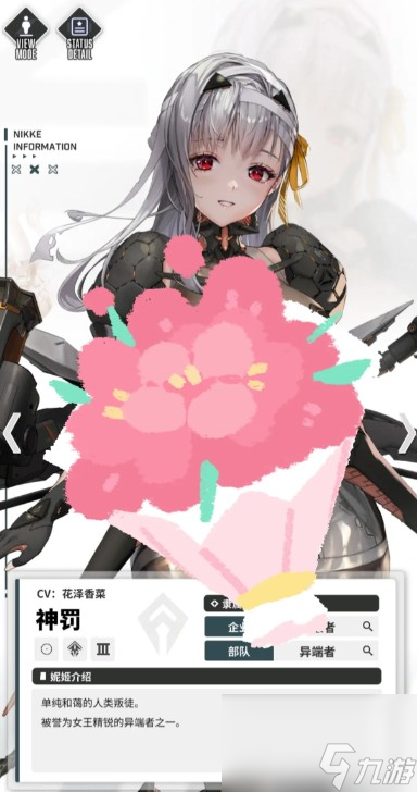 胜利女神：新的希望特殊拦截boss技能解析