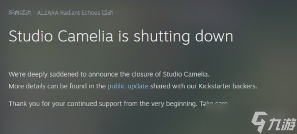 众筹百万也难逃一死！Camelia工作室倒闭内幕曝光