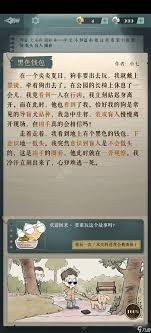 驚悚！海龜湯題目與答案全套大，挑戰(zhàn)你的心跳與推理極限！