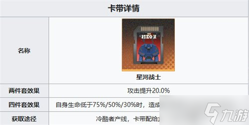 新月同行翠鬓卡带怎么选 翠鬓卡带选择推荐