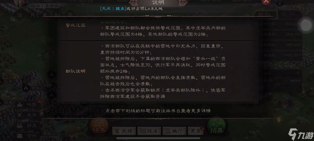 三国志战略版西凉用什么军
