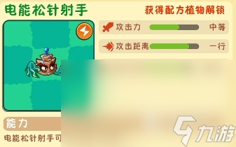 植物大戰(zhàn)僵尸3圖鑒分享 植物大戰(zhàn)僵尸3植物圖鑒大全