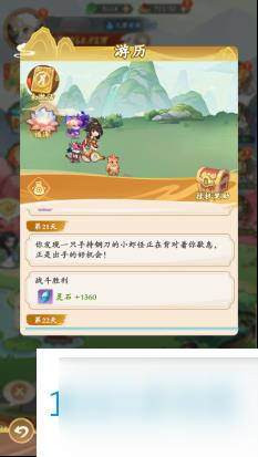 潮英雄游历系统介绍