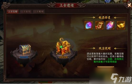 《神魔诛天》上古遗迹怎么玩 上古遗迹玩法介绍