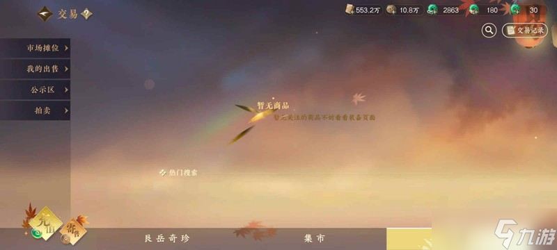逆水寒手游赚铜币攻略 原始积累铜币怎么赚攻略