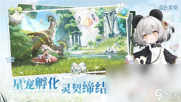 藍(lán)色星原旅謠是什么引擎 藍(lán)色星原旅謠引擎介紹