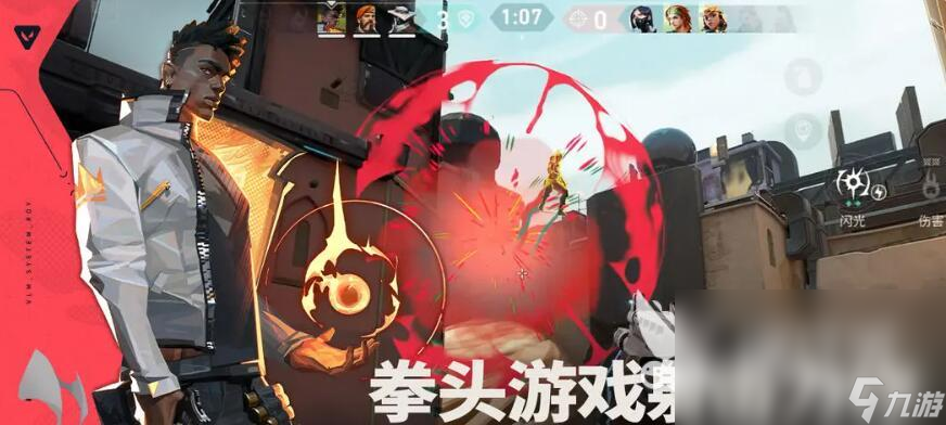 无畏契约手游名字可以重复吗 无畏契约源能行动玩法介绍