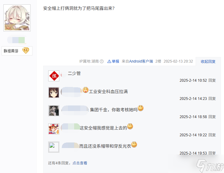国产土木题材Galgame众筹14W成功后，上演传统艺能提桶跑路了？