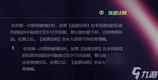 金铲铲之战梅尔有哪些强大能力