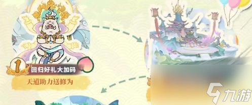 尋道大千二周年活動都有什么