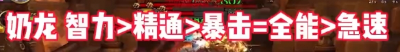 《魔獸世界》wow地心之戰(zhàn)喚魔師屬性優(yōu)先級(jí)選擇推薦