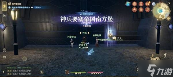 《最終幻想14水晶世界》帝國南方堡副本攻略