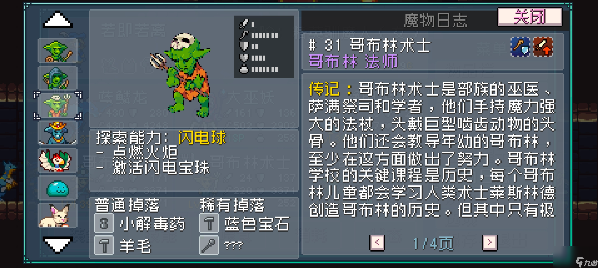 怪物乐土森林队配队教学攻略
