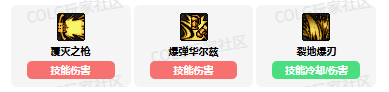 DNF战线佣兵VP技能加点推荐