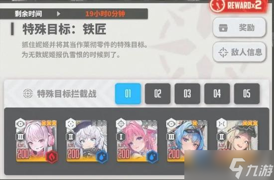 胜利女神拦截战挂机阵容