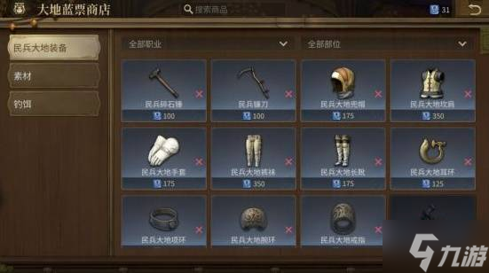 《最终幻想14水晶世界》货币系统介绍 各类货币用途说明