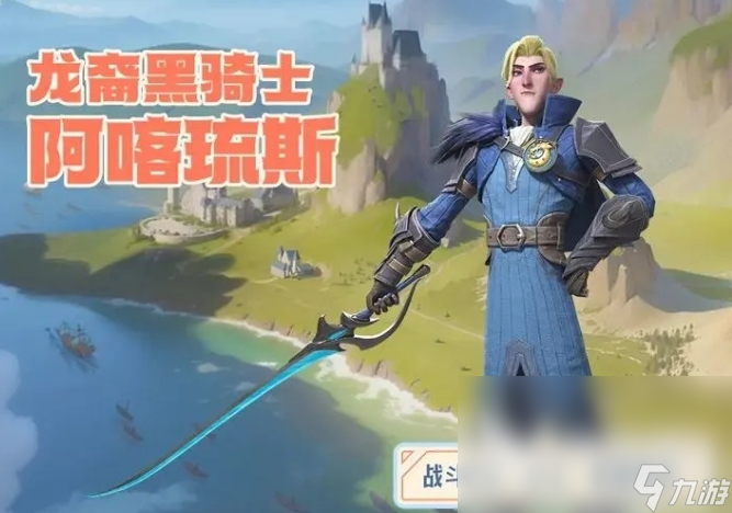 龙石战争英雄强度排行一览 龙石战争手游英雄推荐