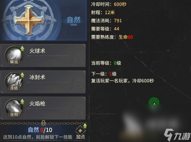奇迹世界起源法师技能介绍 奇迹世界起源法师玩法一览