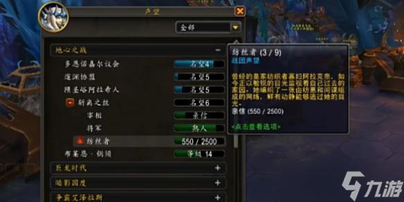 《<a id='link_pop' class='keyword-tag' href='https://www.9game.cn/moshoushijie2/'>魔兽世界</a>》蛛魔信息素分泌装置不触发解决方法