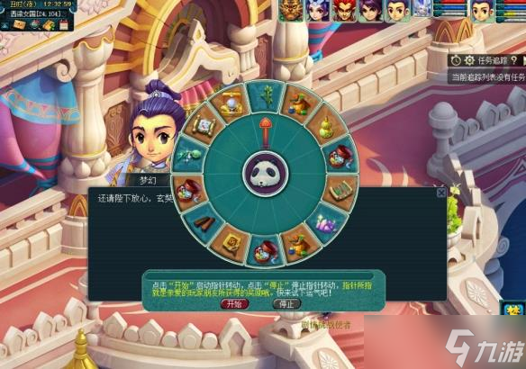 《梦幻西游手游》混元袭灵山活动
