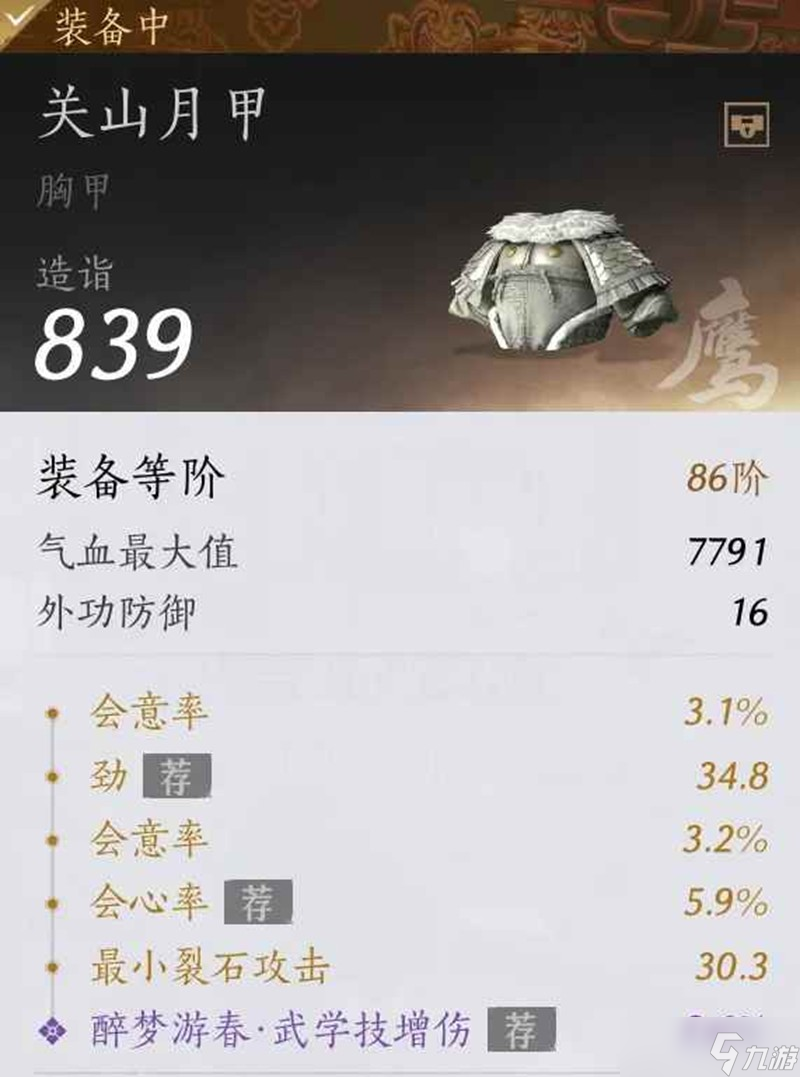 燕云十六声破竹尘武学攻略 尘尘怎么调律攻略