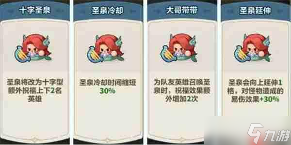 永遠(yuǎn)的蔚藍(lán)星球美人魚技能介紹及圖騰推薦