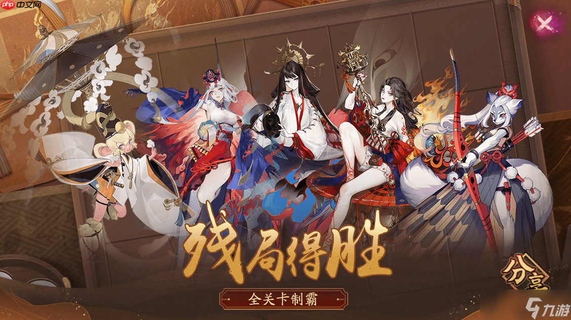 阴阳师残局得胜Day7-阴阳师残局得胜最终战怎么打2025