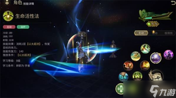 最终幻想14水晶世界学者入门玩法指南