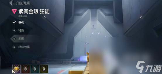 无畏契约手游继承端游皮肤吗无畏契约手游皮肤介绍