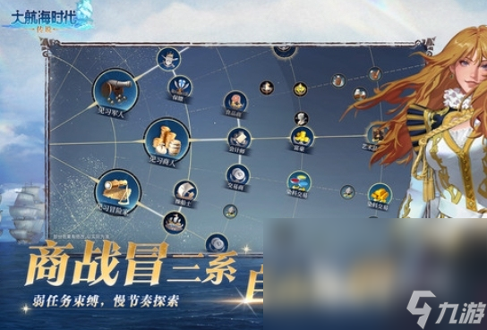 大航海時(shí)代傳說(shuō)國(guó)服玩法介紹 大航海時(shí)代傳說(shuō)國(guó)服<a href=