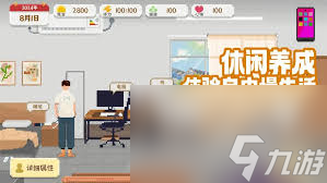我独自生活年少有为如何刷