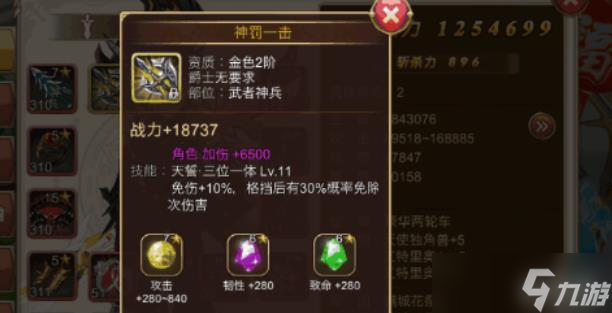 《艾爾戰(zhàn)記》神器