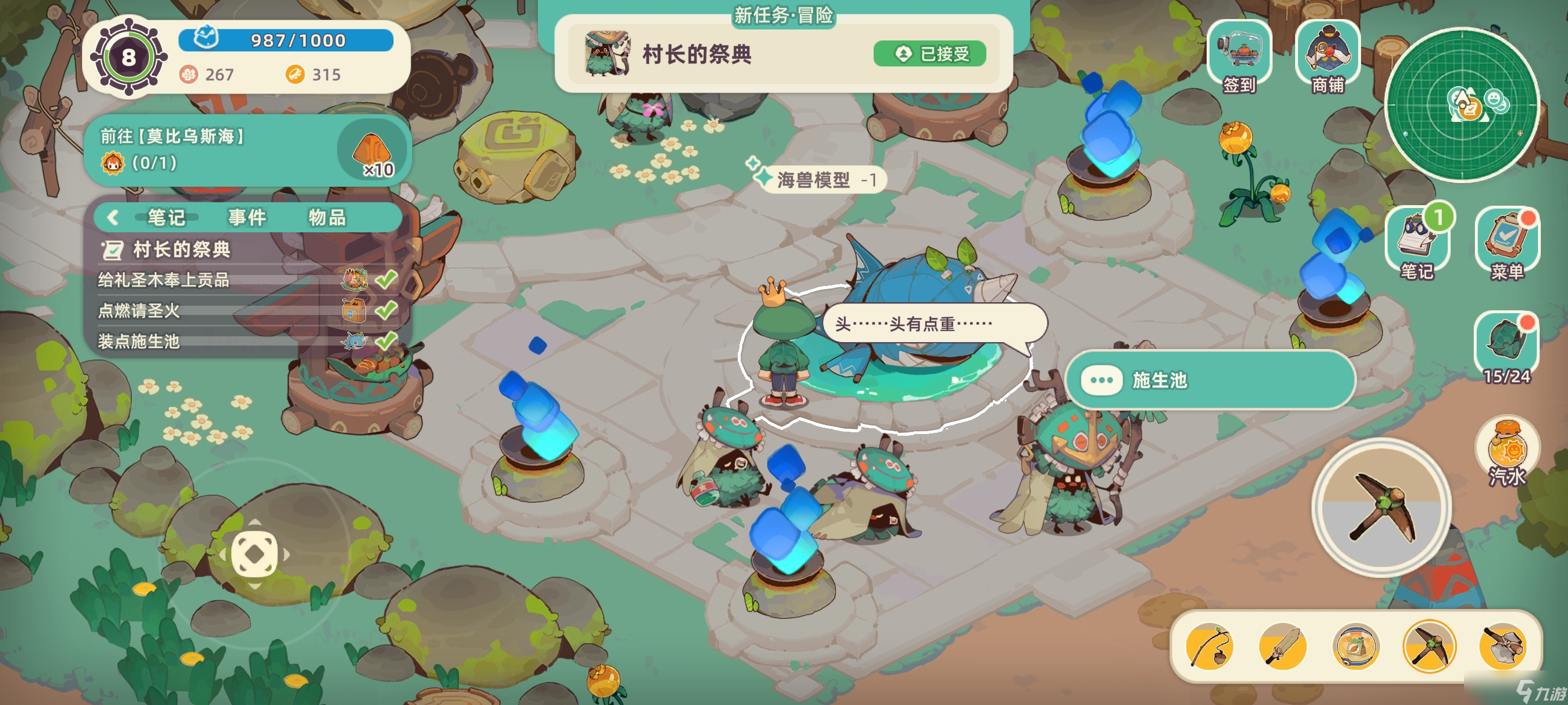 《尋海之旅》第一章塵封門之島攻略