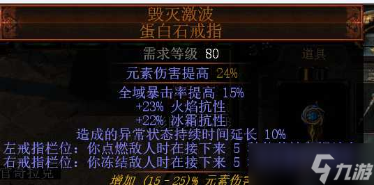 《流放之路》s27赛季元素使开荒攻略
