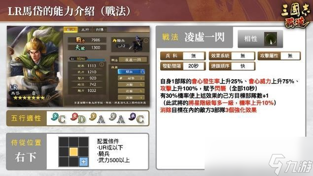 『三国志 霸道』新赛季「群星激斗」开幕！全新LR武将「魏延」「管夷吾」6月更新登场
