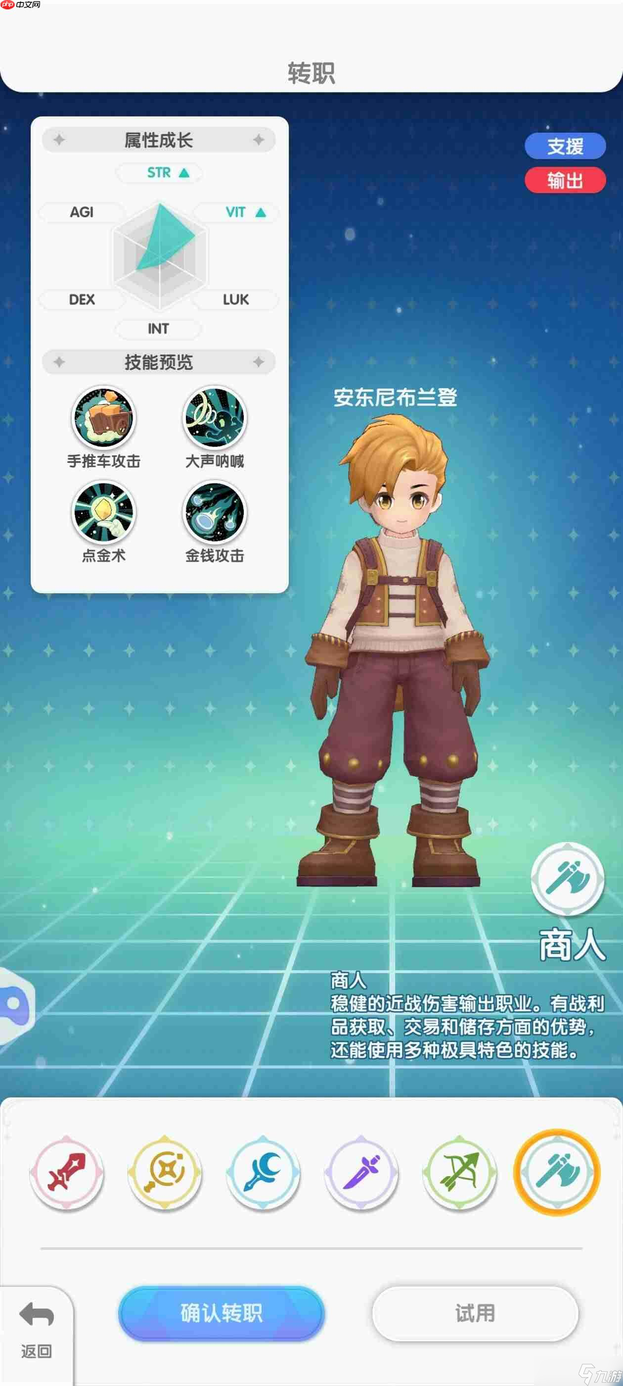 仙境傳說(shuō)重生商人如何加點(diǎn)-仙境傳說(shuō)重生商人加點(diǎn)推薦