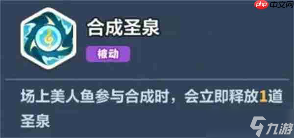 永遠(yuǎn)的蔚藍(lán)星球美人魚技能介紹及圖騰推薦