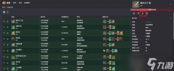 《ff14》鱼糕悬浮窗开启方法介绍