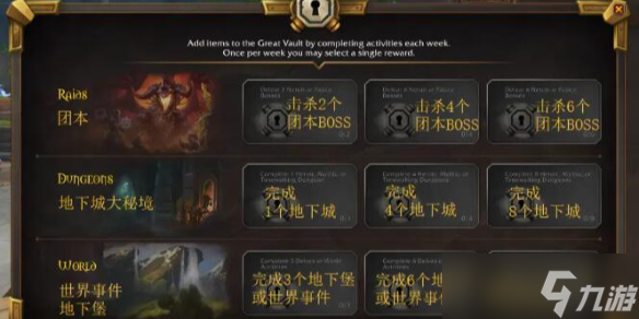 《魔兽世界》603装备636武器获得方法