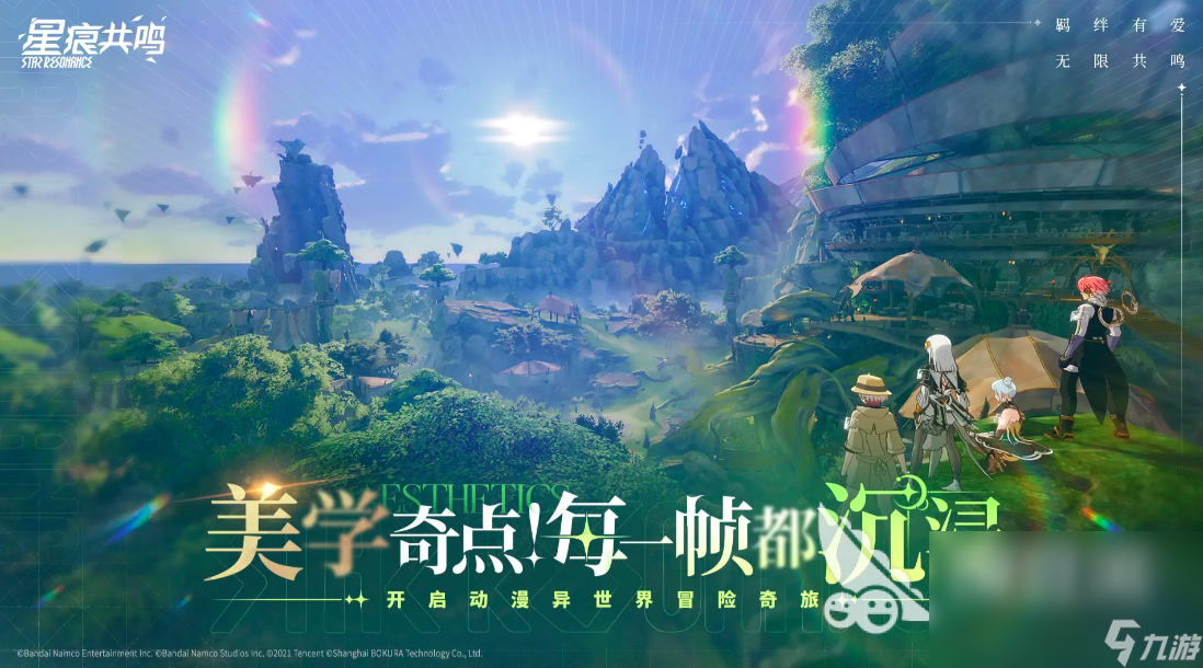 藍(lán)色協(xié)議和星痕共鳴什么關(guān)系 星痕共鳴與藍(lán)協(xié)關(guān)系揭秘